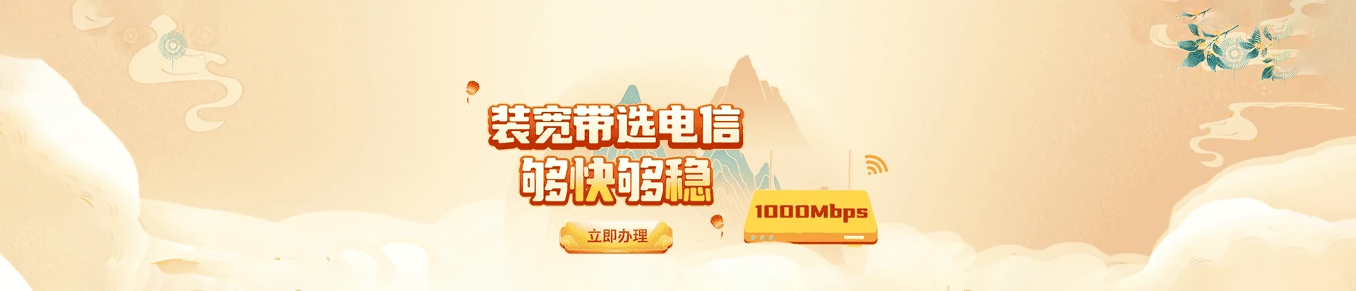 清苑区电信宽带