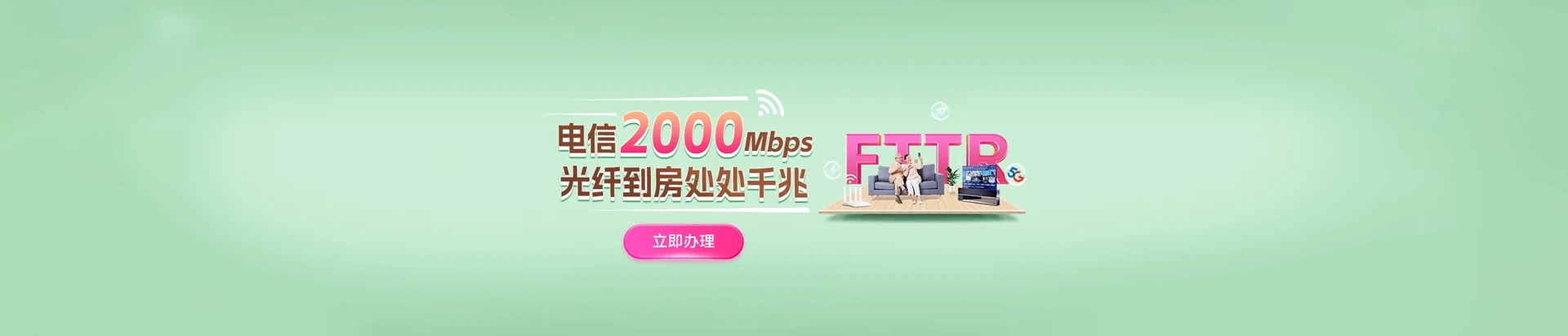 清苑区电信宽带