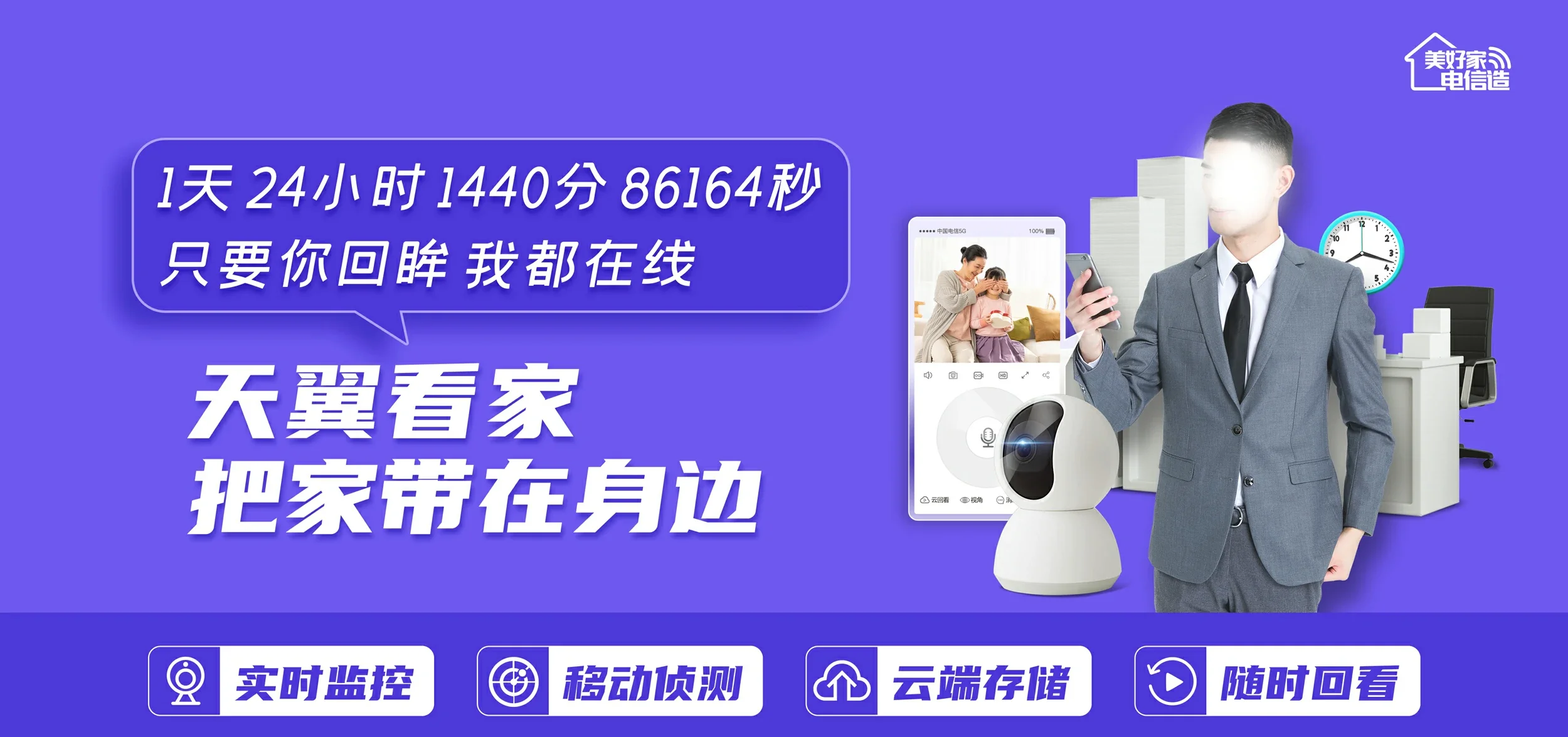 中国电信 清苑区电信宽带 宽带套餐